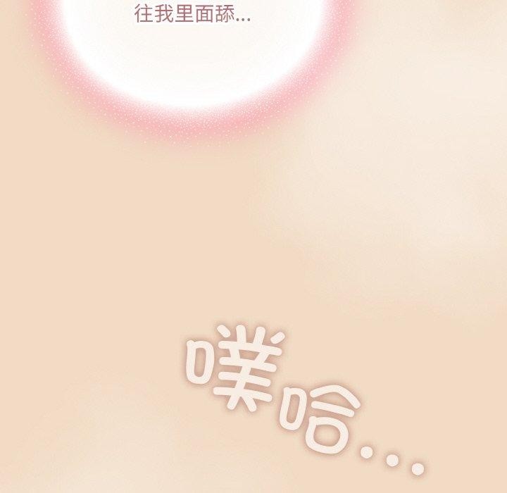 [Manhwa] Meow's love Plot, female student#[191P]-48