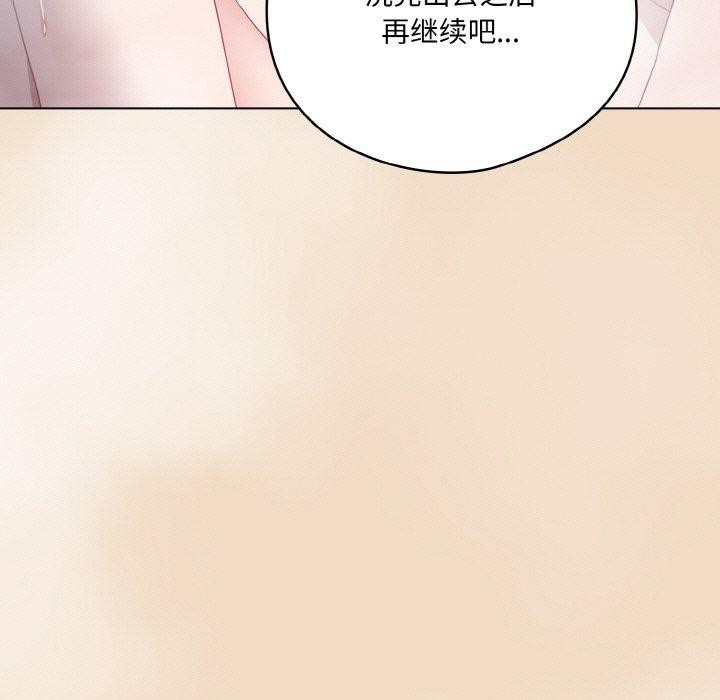 [Manhwa] Meow's love Plot, female student#[191P]-55