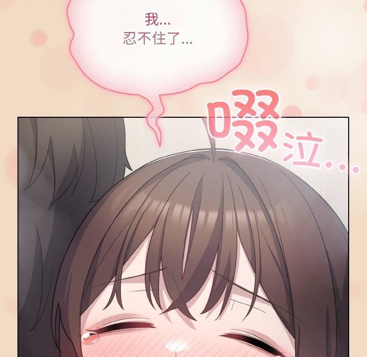 [Manhwa] Meow's love Plot, female student#[191P]-58