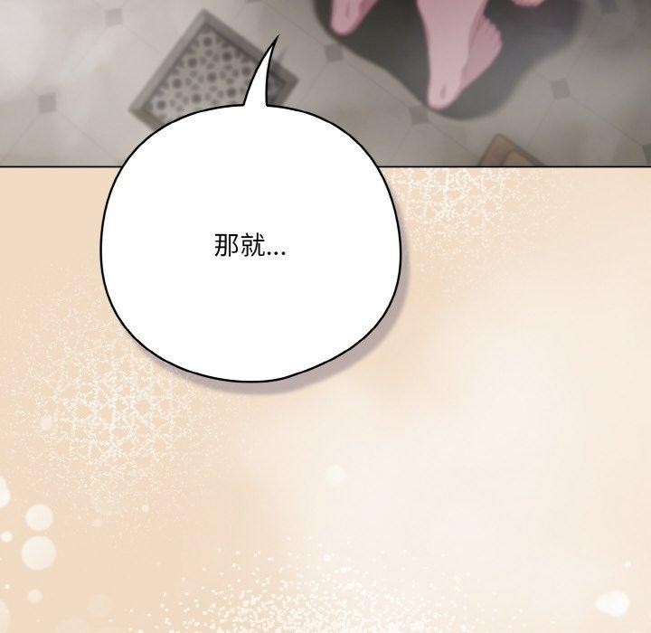 [Manhwa] Meow's love Plot, female student#[191P]-62