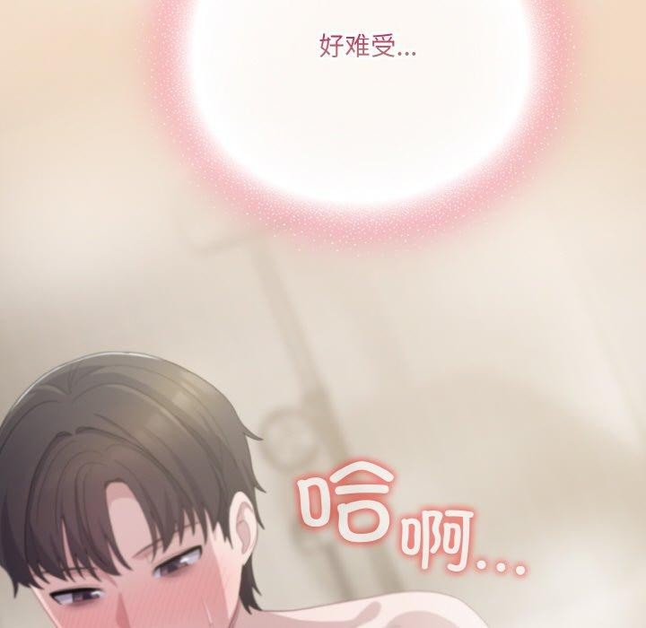 [Manhwa] Meow's love Plot, female student#[191P]-79