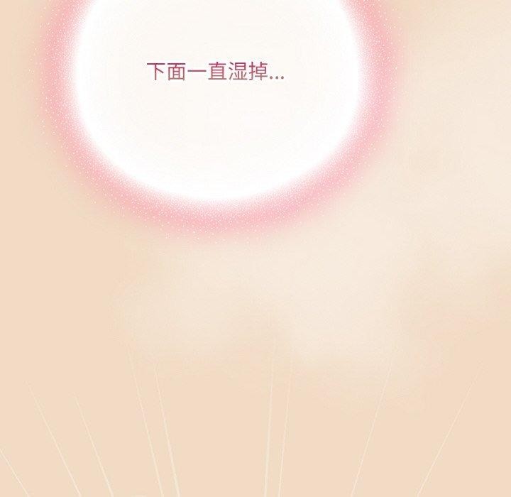 [Manhwa] Meow's love Plot, female student#[191P]-82