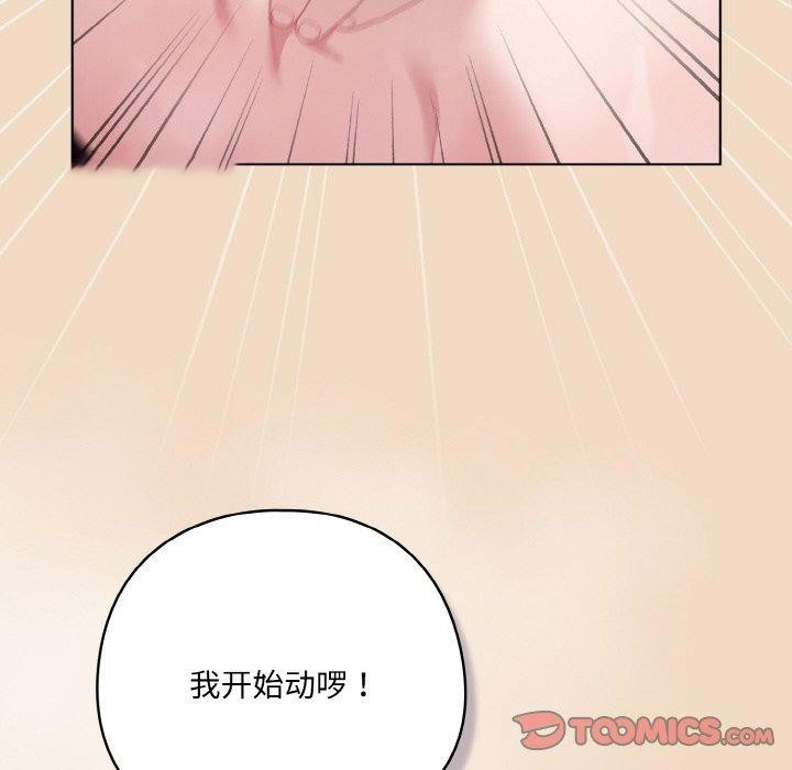 [Manhwa] Meow's love Plot, female student#[191P]-84