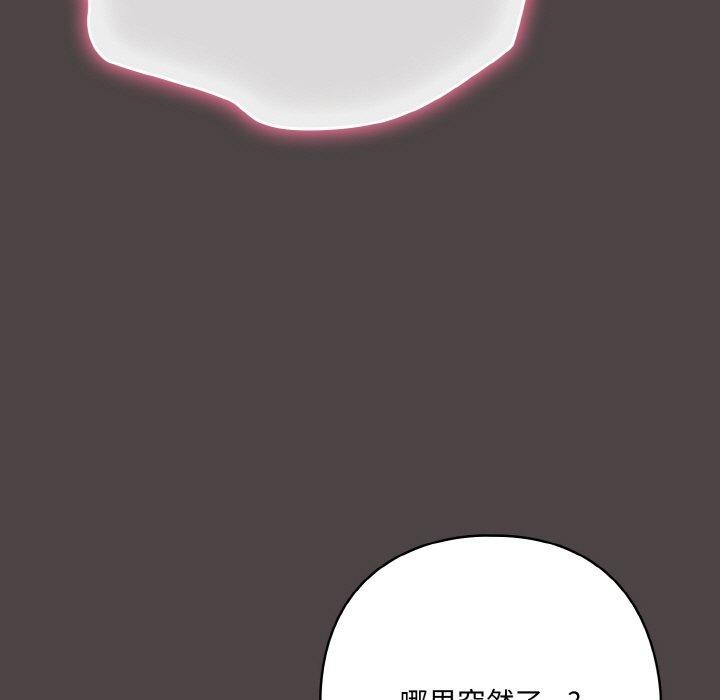 [Manhwa] Meow's love Plot, female student#[209P]-113