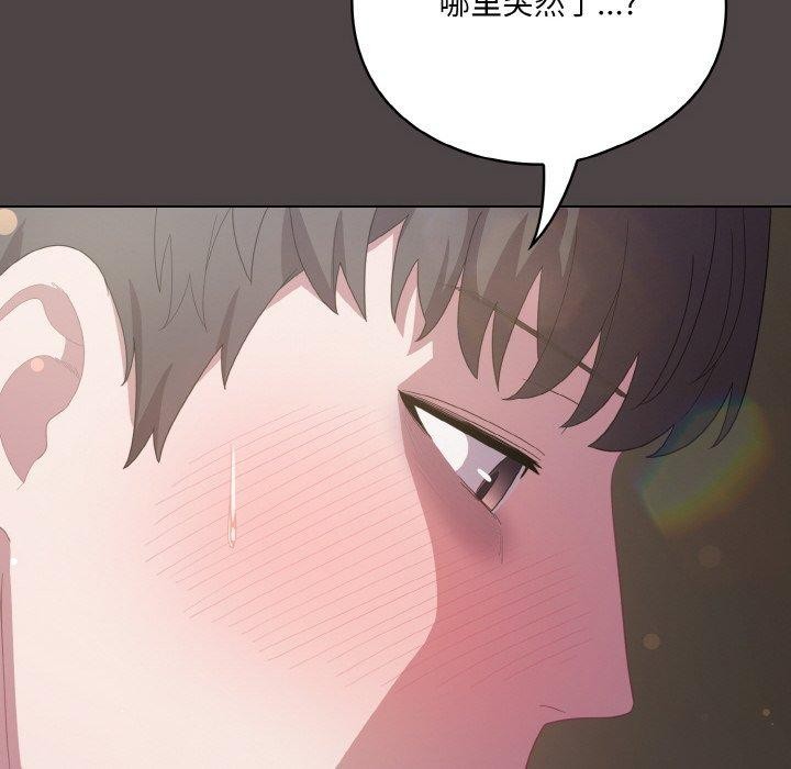 [Manhwa] Meow's love Plot, female student#[209P]-114