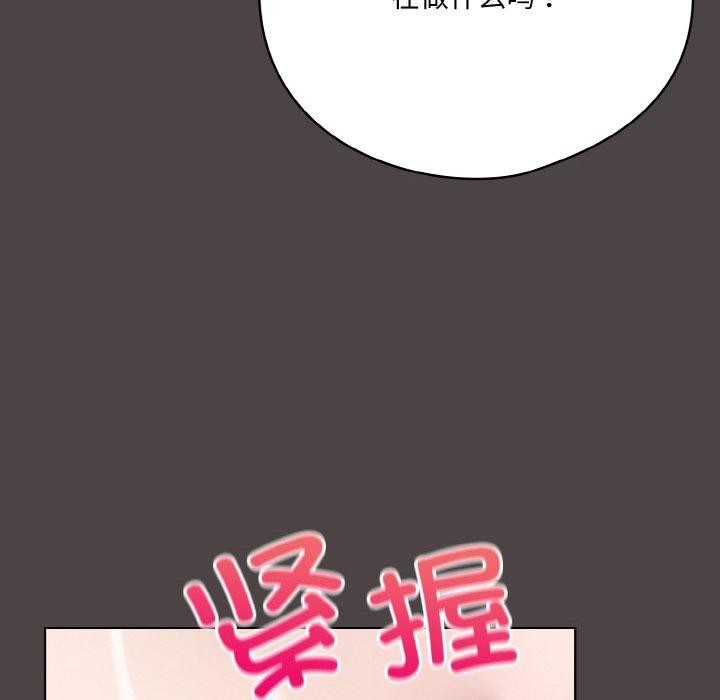 [Manhwa] Meow's love Plot, female student#[209P]-122