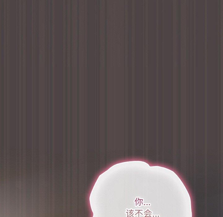 [Manhwa] Meow's love Plot, female student#[209P]-147