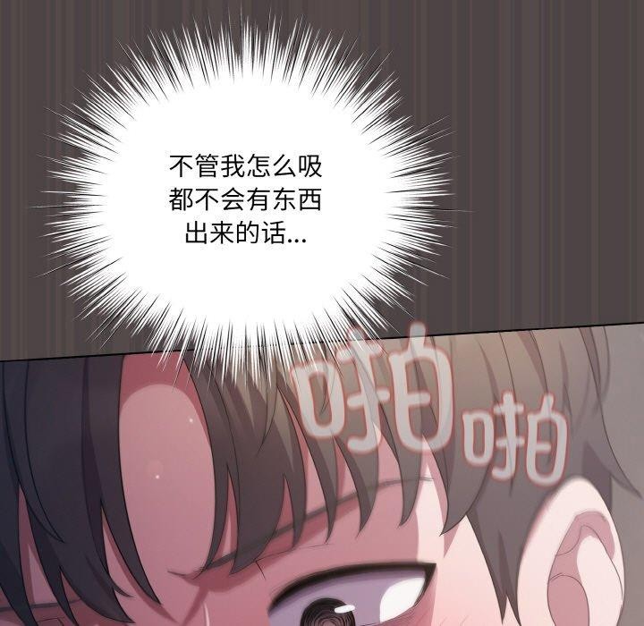 [Manhwa] Meow's love Plot, female student#[209P]-163