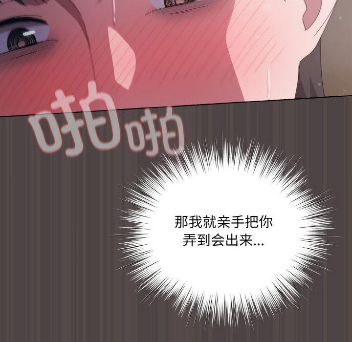 [Manhwa] Meow's love Plot, female student#[209P]-164