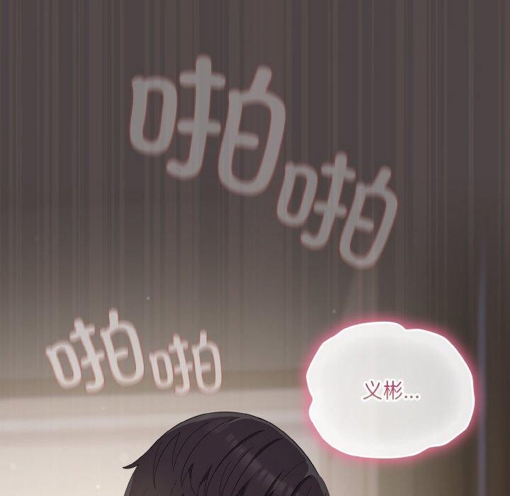 [Manhwa] Meow's love Plot, female student#[209P]-166