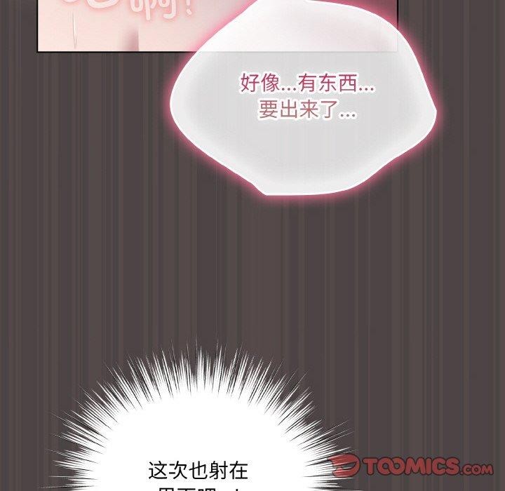 [Manhwa] Meow's love Plot, female student#[209P]-184