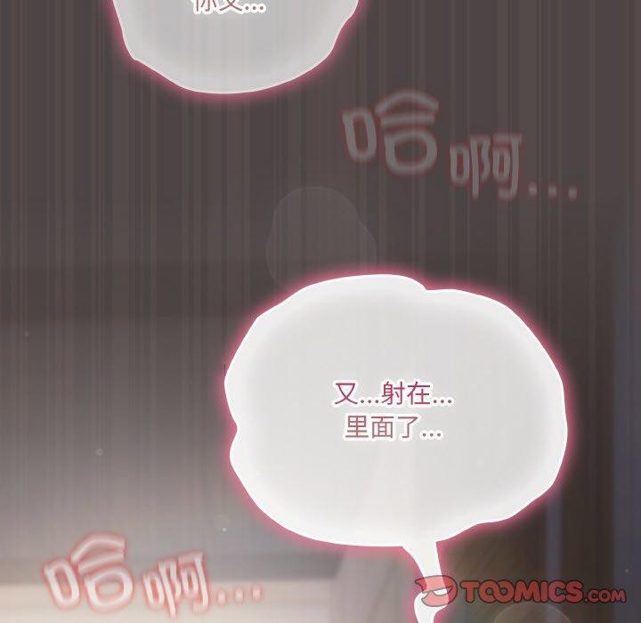[Manhwa] Meow's love Plot, female student#[209P]-196