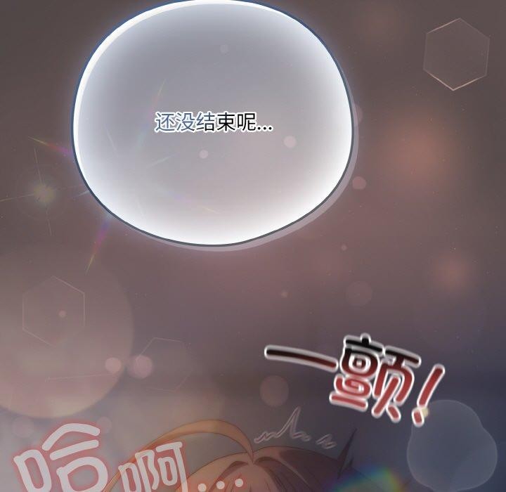[Manhwa] Meow's love Plot, female student#[209P]-203