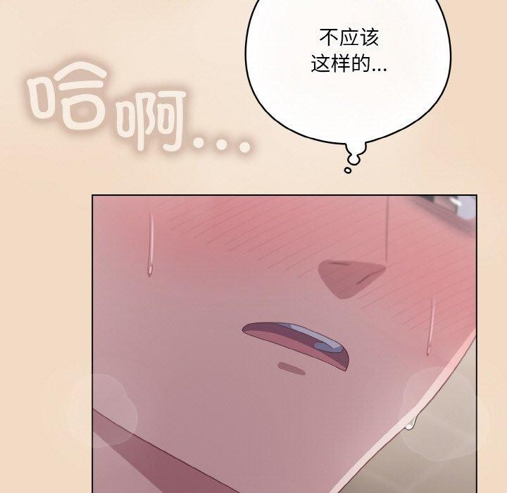[Manhwa] Meow's love Plot, female student#[209P]-23