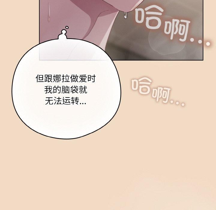 [Manhwa] Meow's love Plot, female student#[209P]-24