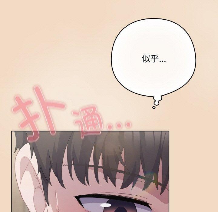 [Manhwa] Meow's love Plot, female student#[209P]-25