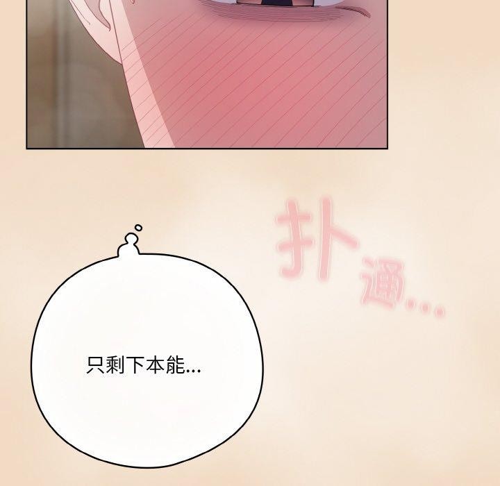 [Manhwa] Meow's love Plot, female student#[209P]-26