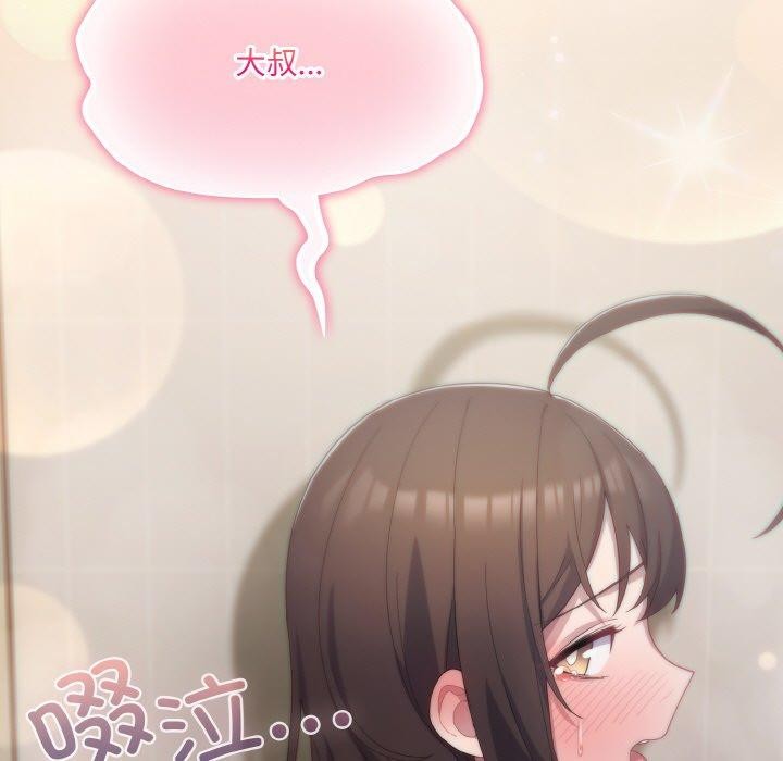 [Manhwa] Meow's love Plot, female student#[209P]-31