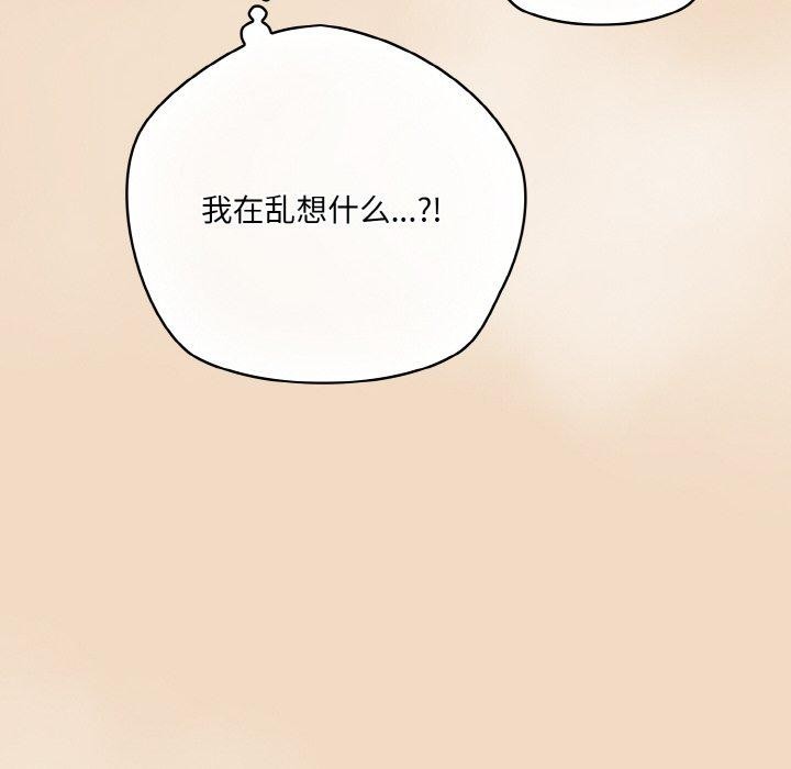 [Manhwa] Meow's love Plot, female student#[209P]-36