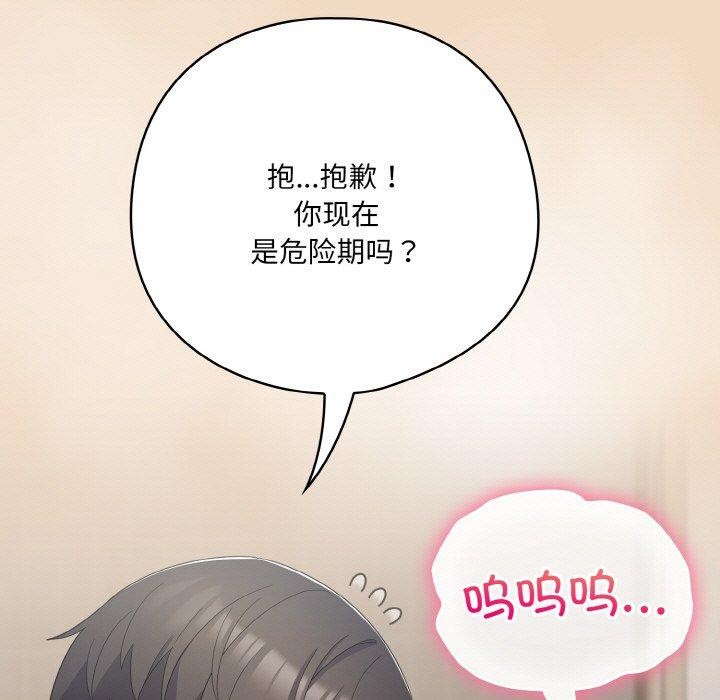 [Manhwa] Meow's love Plot, female student#[209P]-37
