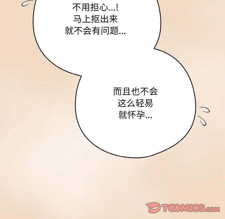 [Manhwa] Meow's love Plot, female student#[209P]-40