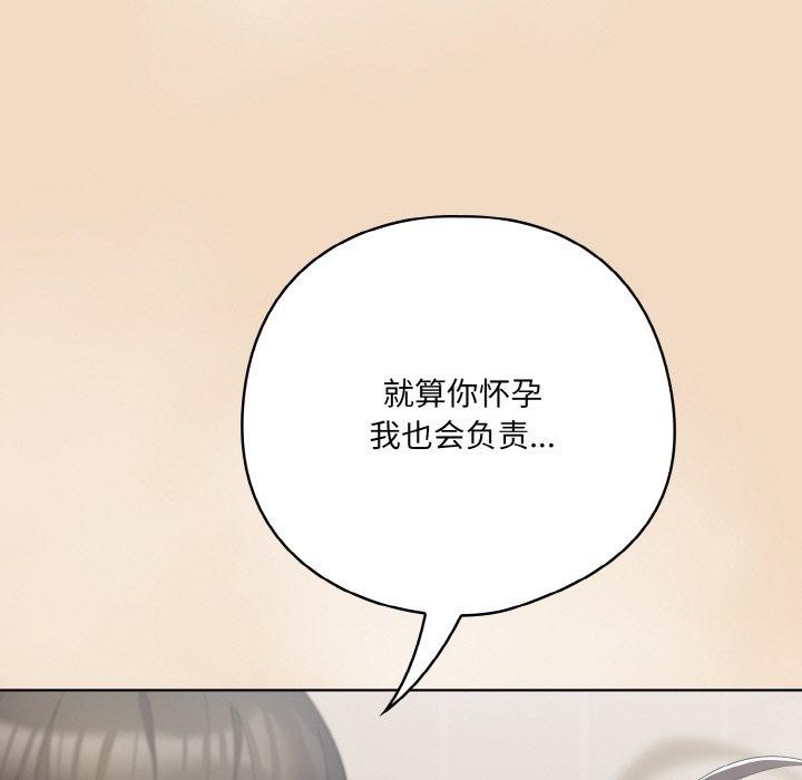 [Manhwa] Meow's love Plot, female student#[209P]-41
