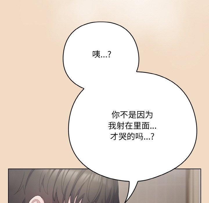 [Manhwa] Meow's love Plot, female student#[209P]-44
