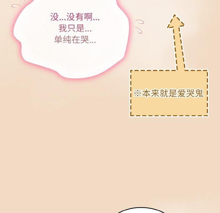[Manhwa] Meow's love Plot, female student#[209P]-46