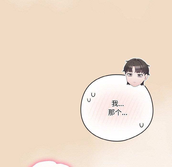[Manhwa] Meow's love Plot, female student#[209P]-49