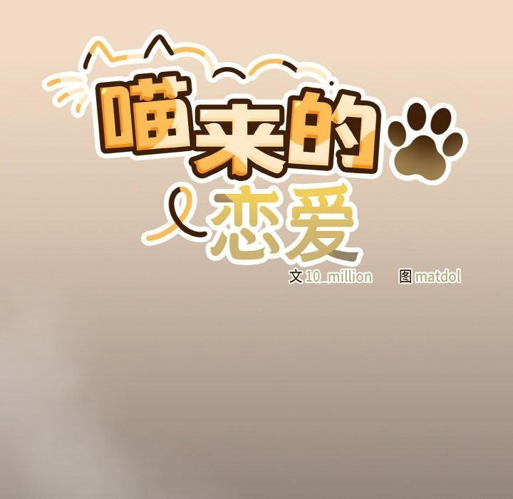 [Manhwa] Meow's love Plot, female student#[209P]-56