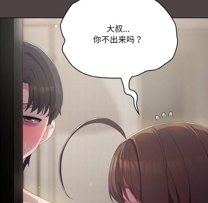 [Manhwa] Meow's love Plot, female student#[209P]-72