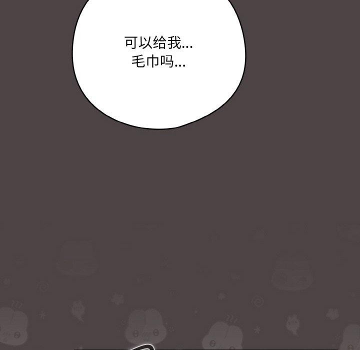 [Manhwa] Meow's love Plot, female student#[209P]-74