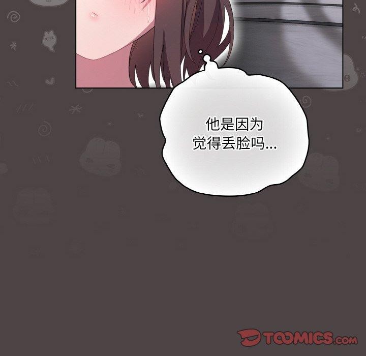 [Manhwa] Meow's love Plot, female student#[209P]-76