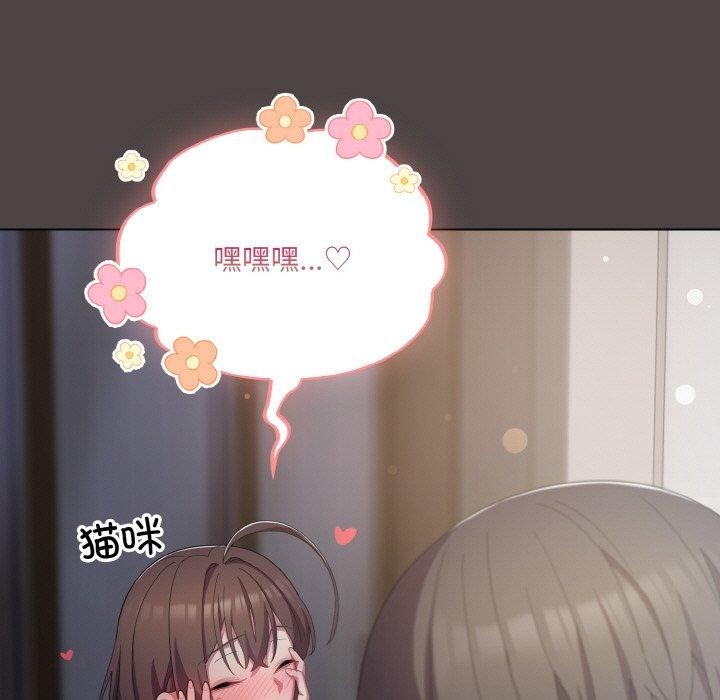 [Manhwa] Meow's love Plot, female student#[209P]-77