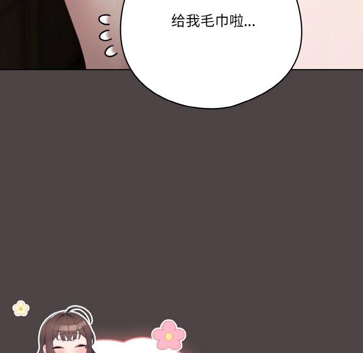 [Manhwa] Meow's love Plot, female student#[209P]-79