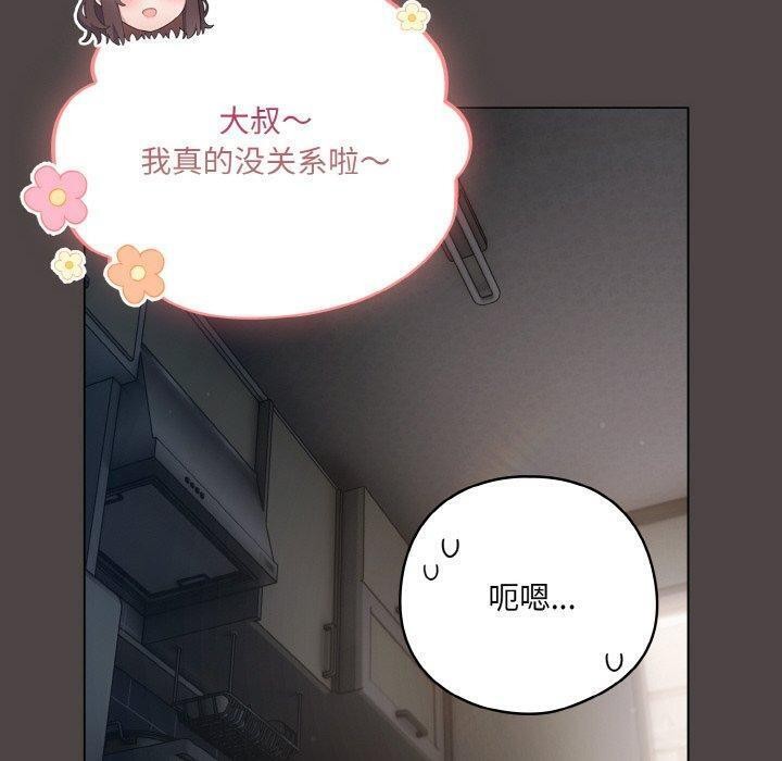 [Manhwa] Meow's love Plot, female student#[209P]-80