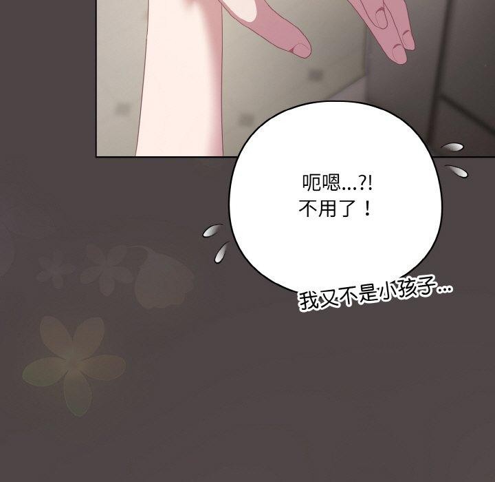 [Manhwa] Meow's love Plot, female student#[209P]-83