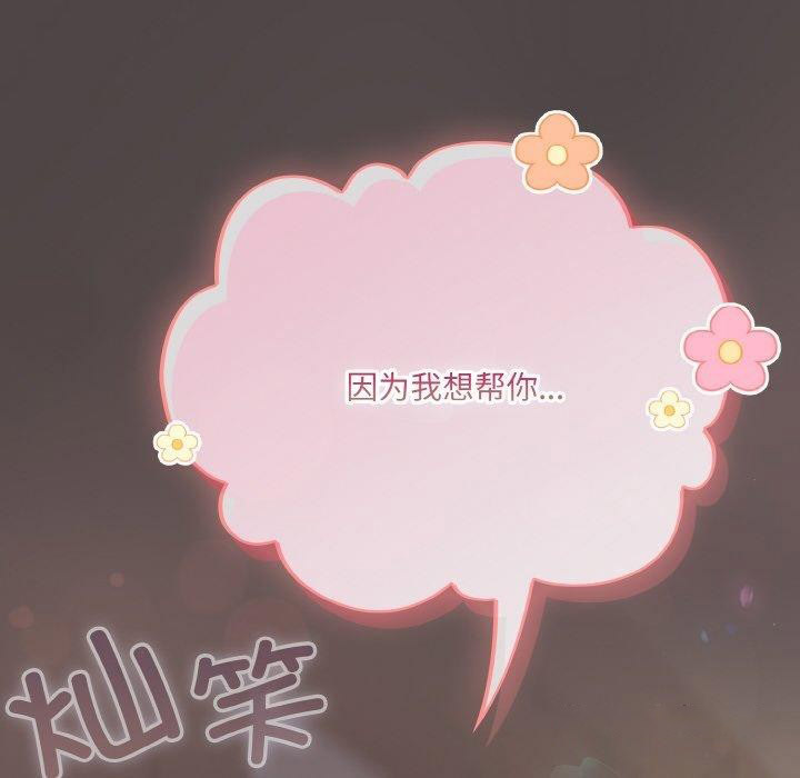 [Manhwa] Meow's love Plot, female student#[209P]-84
