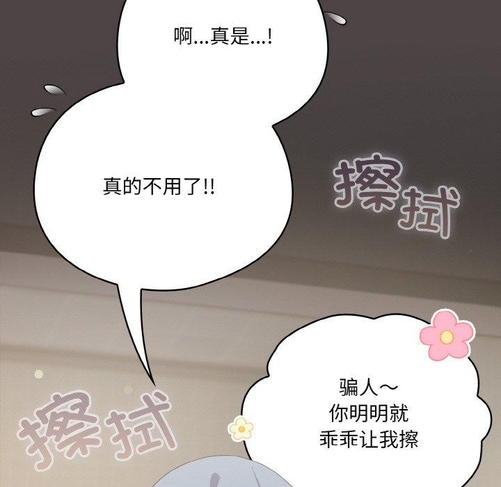 [Manhwa] Meow's love Plot, female student#[209P]-89