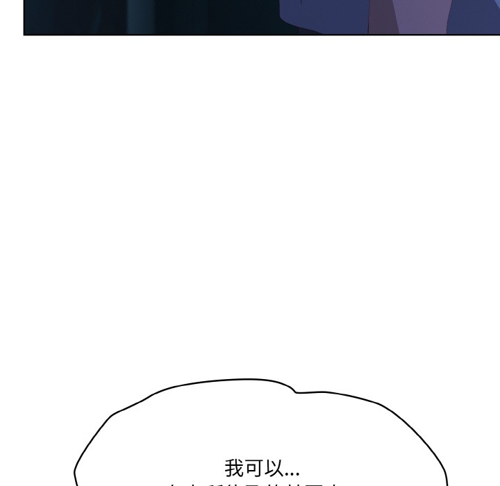 [Manhwa] Meow's love Plot, female student#[217P]-101