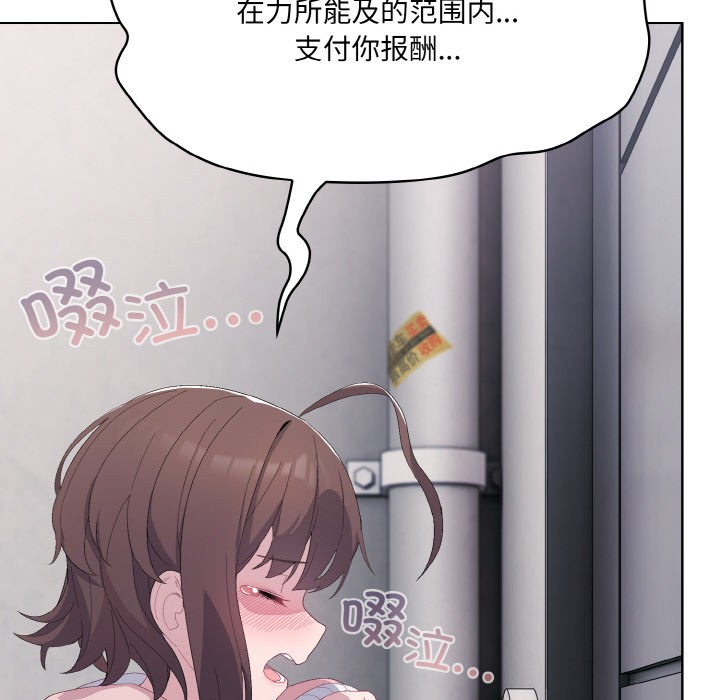 [Manhwa] Meow's love Plot, female student#[217P]-102