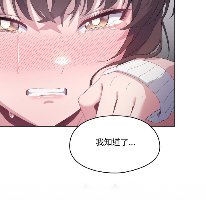 [Manhwa] Meow's love Plot, female student#[217P]-105