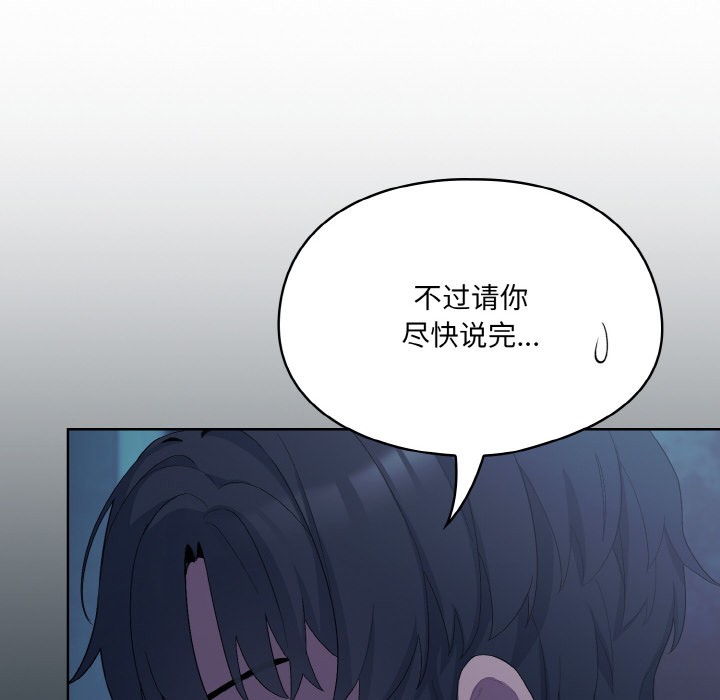 [Manhwa] Meow's love Plot, female student#[217P]-106