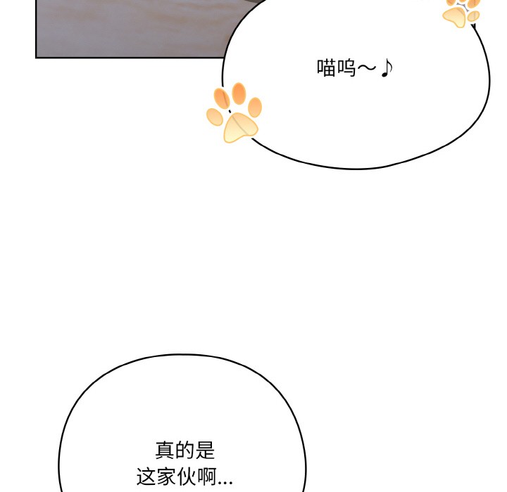 [Manhwa] Meow's love Plot, female student#[217P]-116