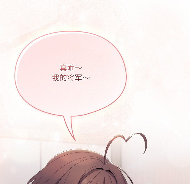 [Manhwa] Meow's love Plot, female student#[217P]-121