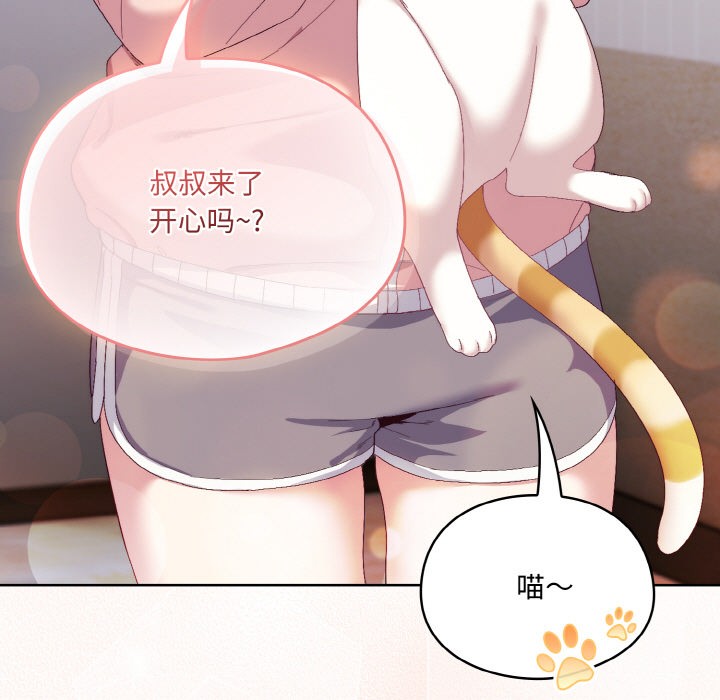 [Manhwa] Meow's love Plot, female student#[217P]-123