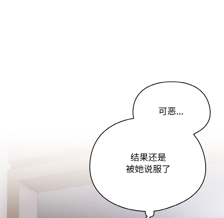 [Manhwa] Meow's love Plot, female student#[217P]-126
