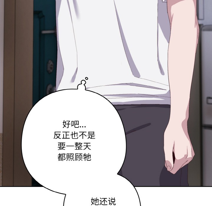 [Manhwa] Meow's love Plot, female student#[217P]-128
