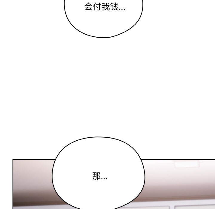 [Manhwa] Meow's love Plot, female student#[217P]-129