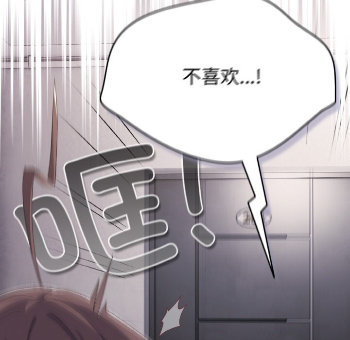 [Manhwa] Meow's love Plot, female student#[217P]-13